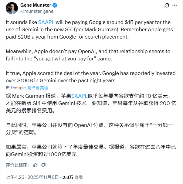 苹果“认输”!曝每年10亿美元“租用”谷歌AI, 苹果“认输”!曝每年10亿美元“租用”谷歌AI,