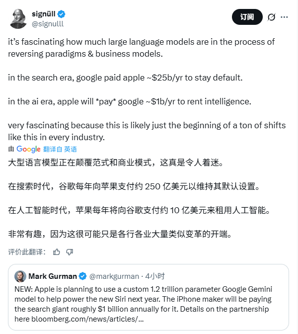 苹果“认输”!曝每年10亿美元“租用”谷歌AI, 苹果“认输”!曝每年10亿美元“租用”谷歌AI,