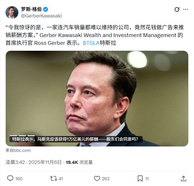 留住马斯克，要花“一万亿”？特斯拉股东将投下