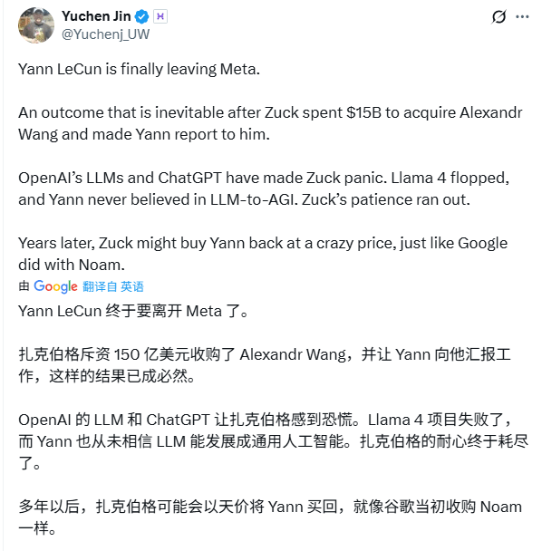 Meta“宫斗”大戏持续，“AI教父”杨立昆被“气