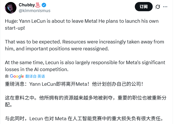 Meta“宫斗”大戏持续，“AI教父”杨立昆被“气