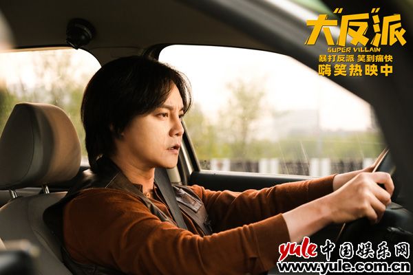 爆笑喜剧《大反派》上映 喜剧群星集结欢乐集结 爆笑喜剧《大反派》上映 喜剧群星集结欢乐集结