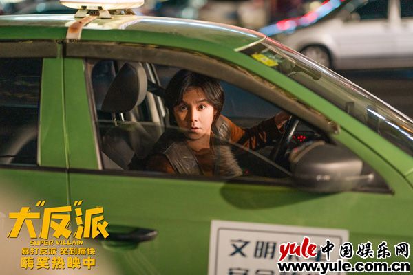 爆笑喜剧《大反派》上映 喜剧群星集结欢乐集结 爆笑喜剧《大反派》上映 喜剧群星集结欢乐集结