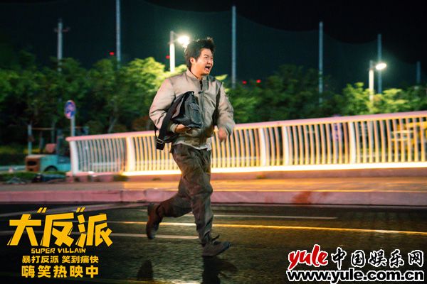 爆笑喜剧《大反派》上映 喜剧群星集结欢乐集结