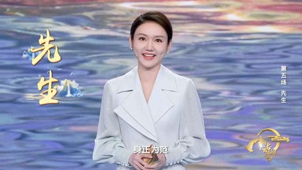 中华文明中的先生精神传承与文化启示