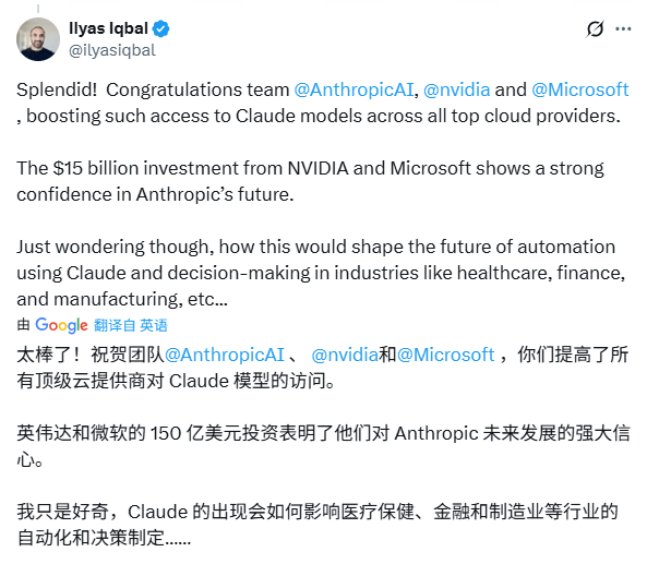 微软英伟达Anthropic联手重构AI竞争格局
