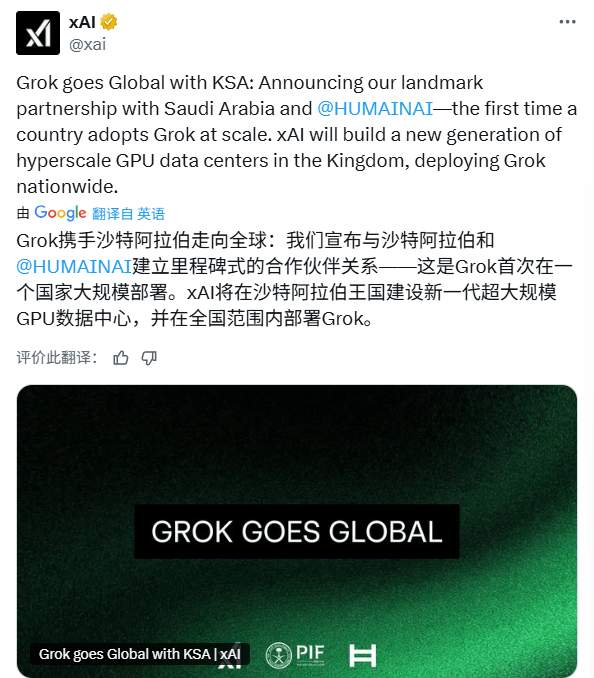 沙特AI算力基建升级：马斯克xAI建全球最大数据中心