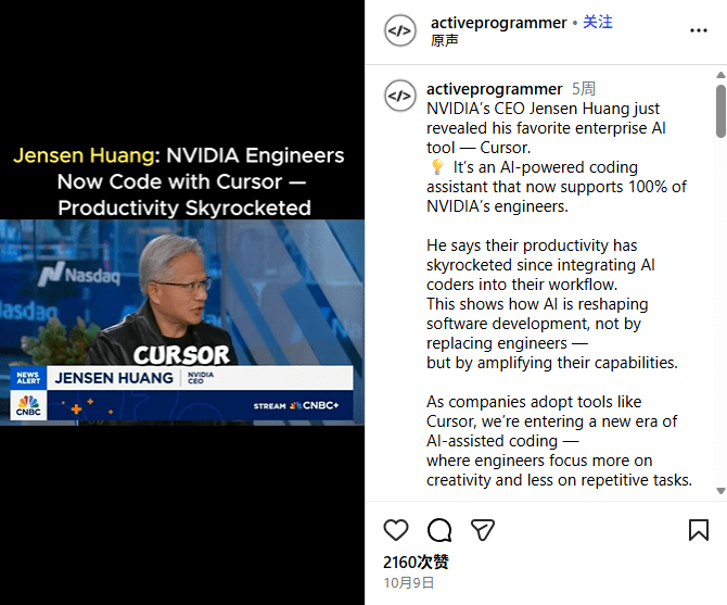 AI编程工具估值飙升，Cursor引领行业变革