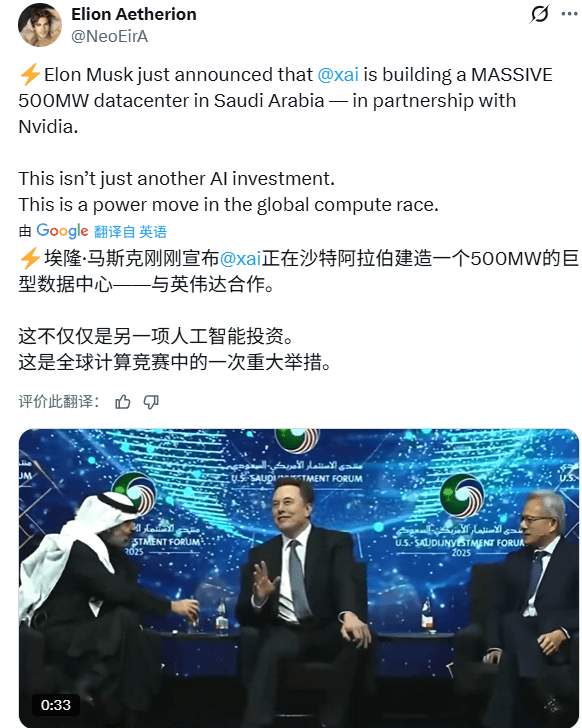 沙特AI算力基建升级：马斯克xAI建全球最大数据中心