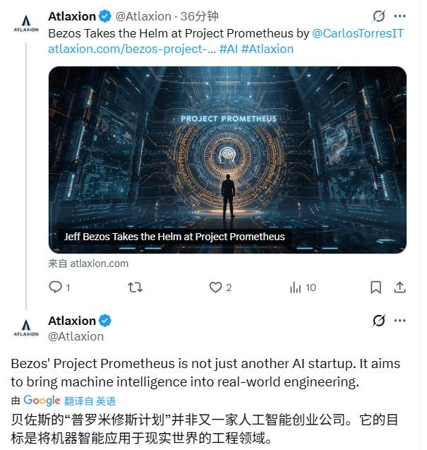 贝索斯重出江湖：普罗米修斯计划冲击AI实体经济领域
