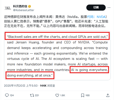 英伟达财报暴增570亿！AI需求爆表能否持续？