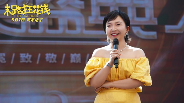 东北老铁散金之旅 《末路狂花钱》笑点频现