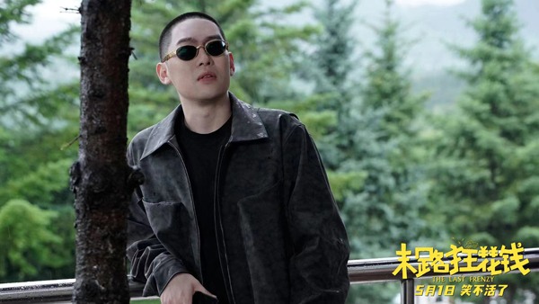 东北老铁散金之旅 《末路狂花钱》笑点频现