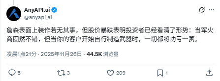 英伟达市值暴跌 谷歌TPU挑战行业领先地位