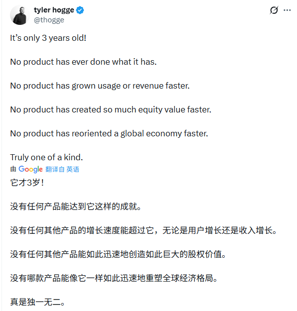 ChatGPT三周年：颠覆科技、重塑未来