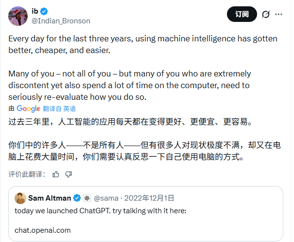 ChatGPT三周年：颠覆科技、重塑未来