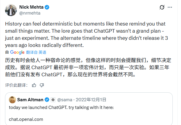 ChatGPT三周年：颠覆科技、重塑未来