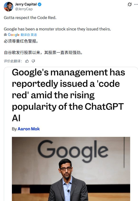 OpenAI启动红色警报应对谷歌Gemini 3冲击