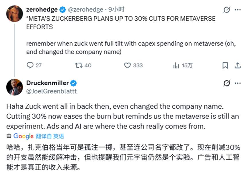 Meta战略转向：砍元宇宙，聚焦AI硬件与设计