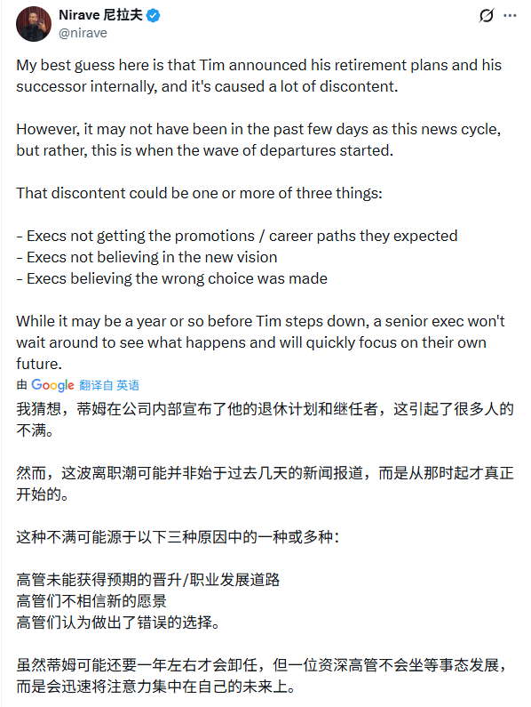 苹果高层大洗牌 AI战略危机浮现