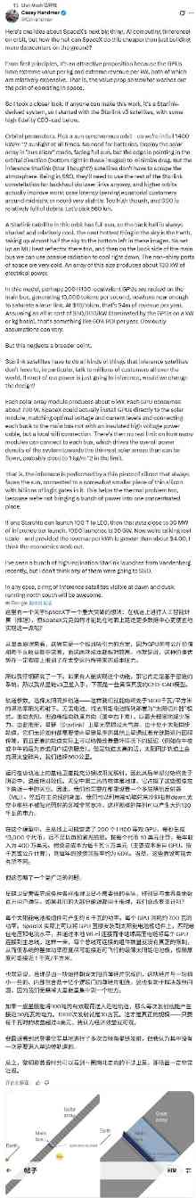 太空算力革命：AI如何重塑未来文明