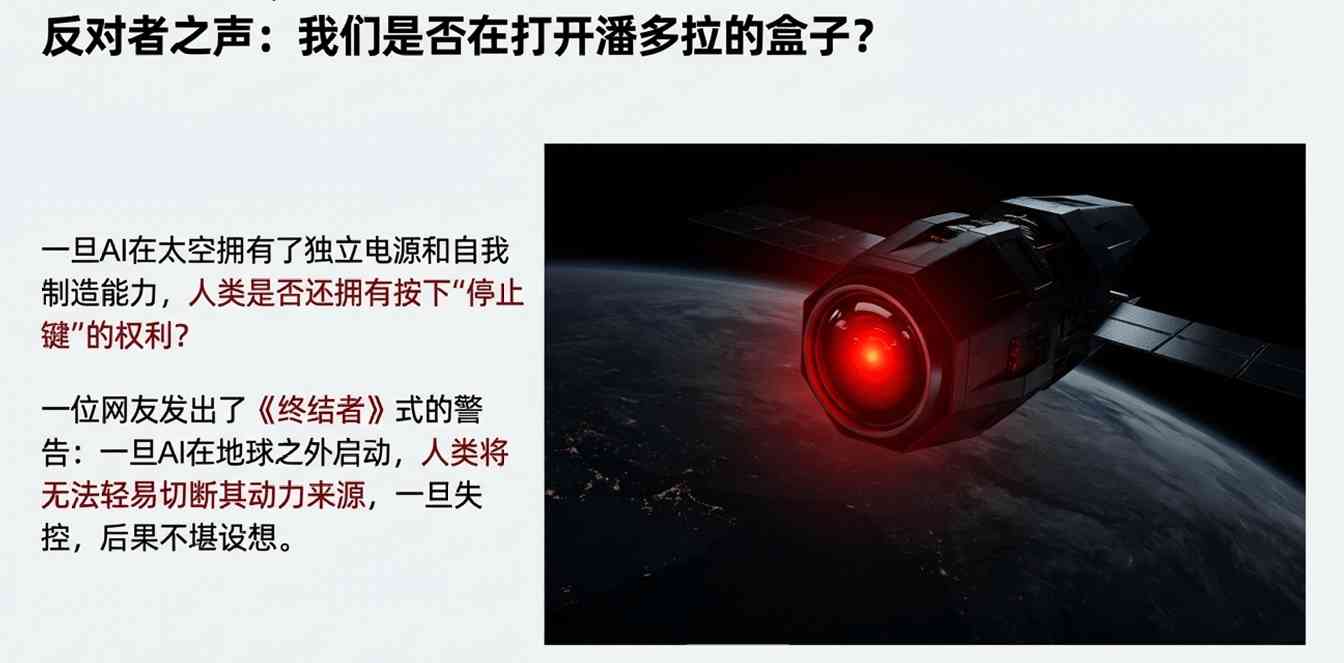 太空算力革命：AI如何重塑未来文明