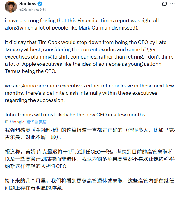 苹果高层大洗牌 AI战略危机浮现