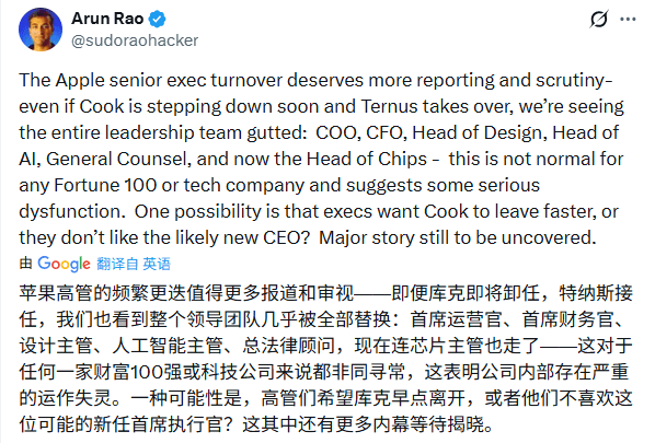 苹果高层大洗牌 AI战略危机浮现