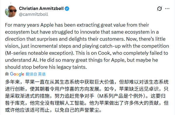 苹果高层大洗牌 AI战略危机浮现