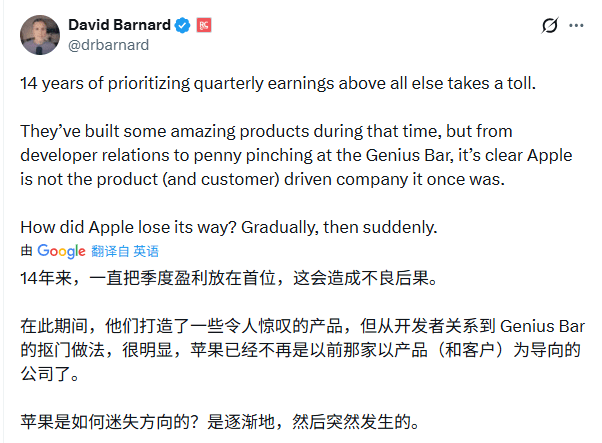 苹果高层大洗牌 AI战略危机浮现