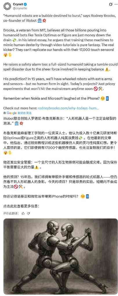 人形机器人泡沫破裂？专家警示三大致命缺陷
