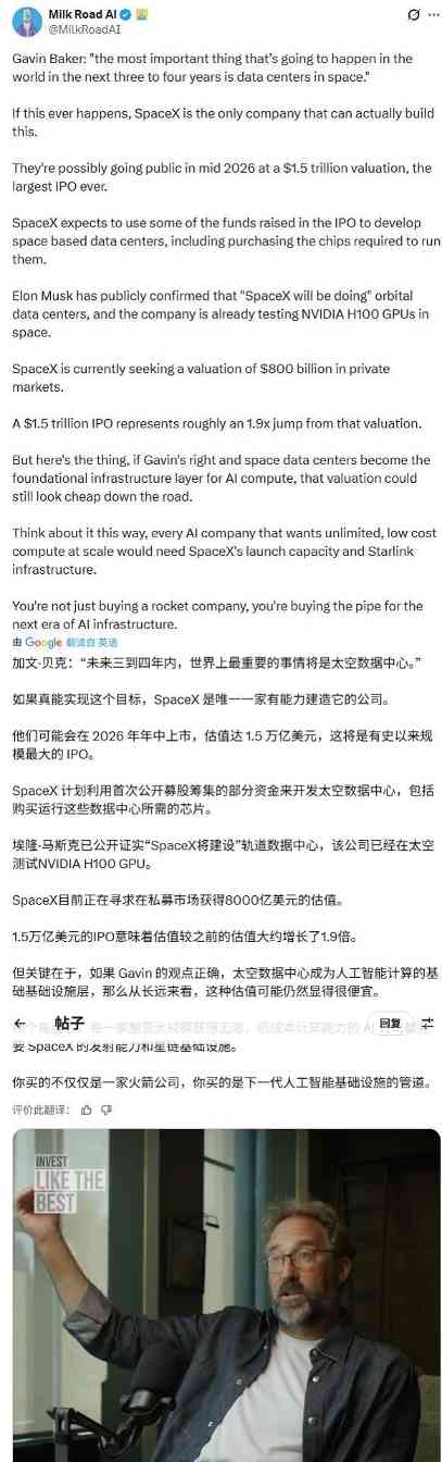 马斯克借SpaceX IPO冲刺万亿富翁之路