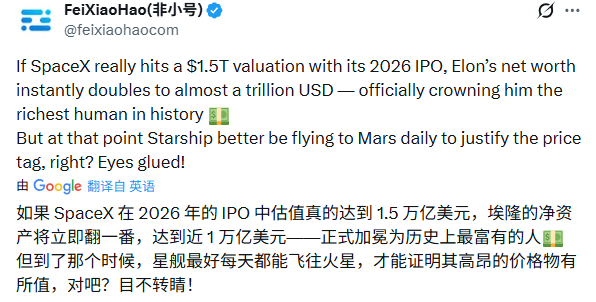 马斯克借SpaceX IPO冲刺万亿富翁之路