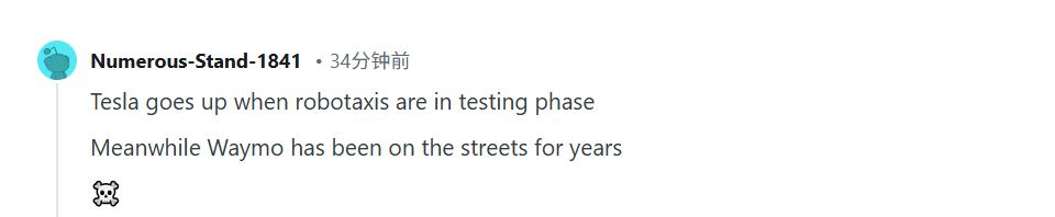 特斯拉无人驾驶突破：安全员下岗引资本博弈