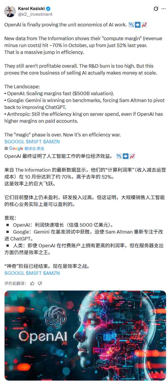 OpenAI效率突破70% 商业化困局仍未解