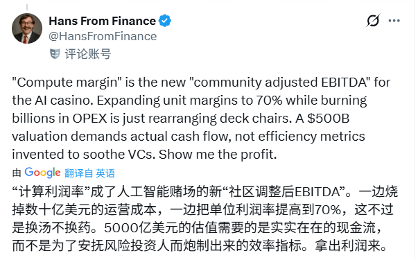 OpenAI效率突破70% 商业化困局仍未解