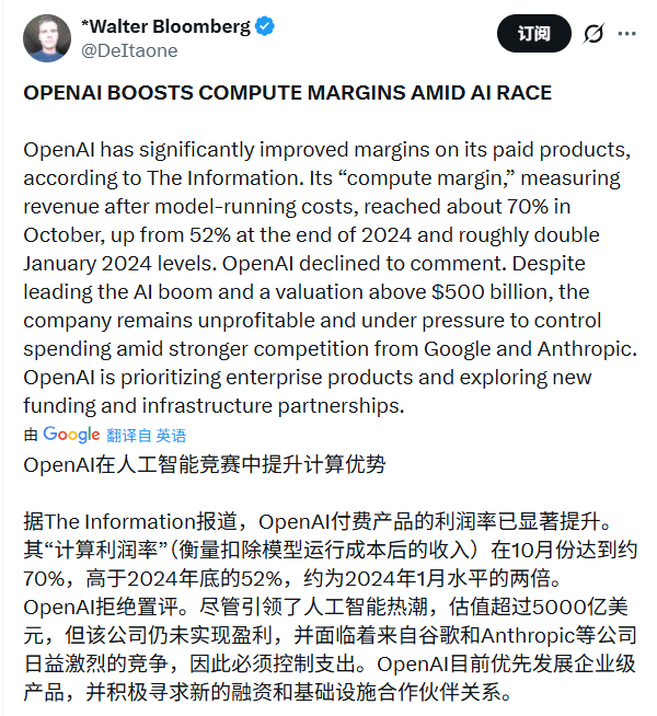 OpenAI效率突破70% 商业化困局仍未解