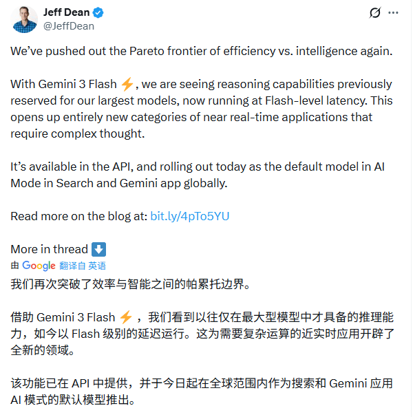 谷歌Gemini 3 Flash：高性价比大模型新标杆