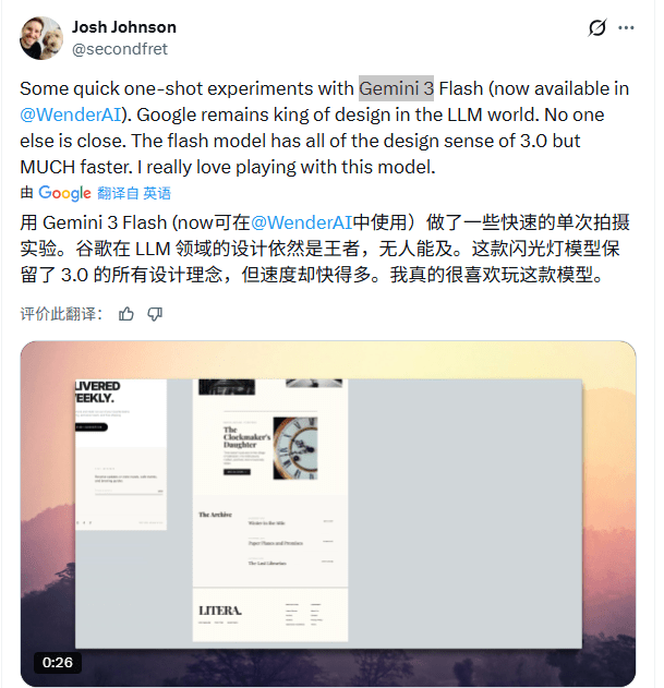 谷歌Gemini 3 Flash：高性价比大模型新标杆