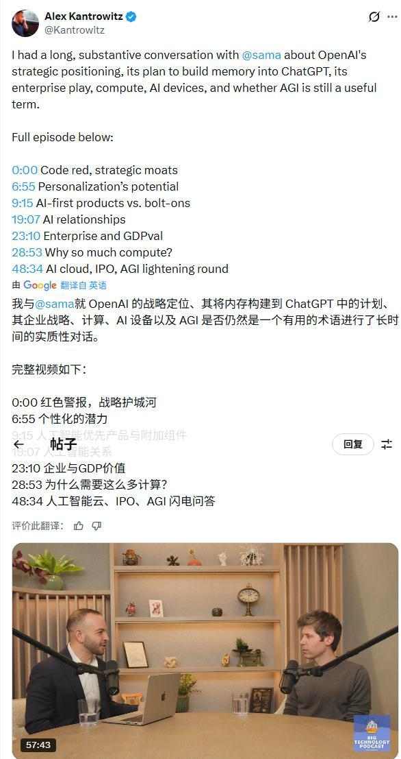 OpenAI战略转向：从消费到企业，超级智能新布局