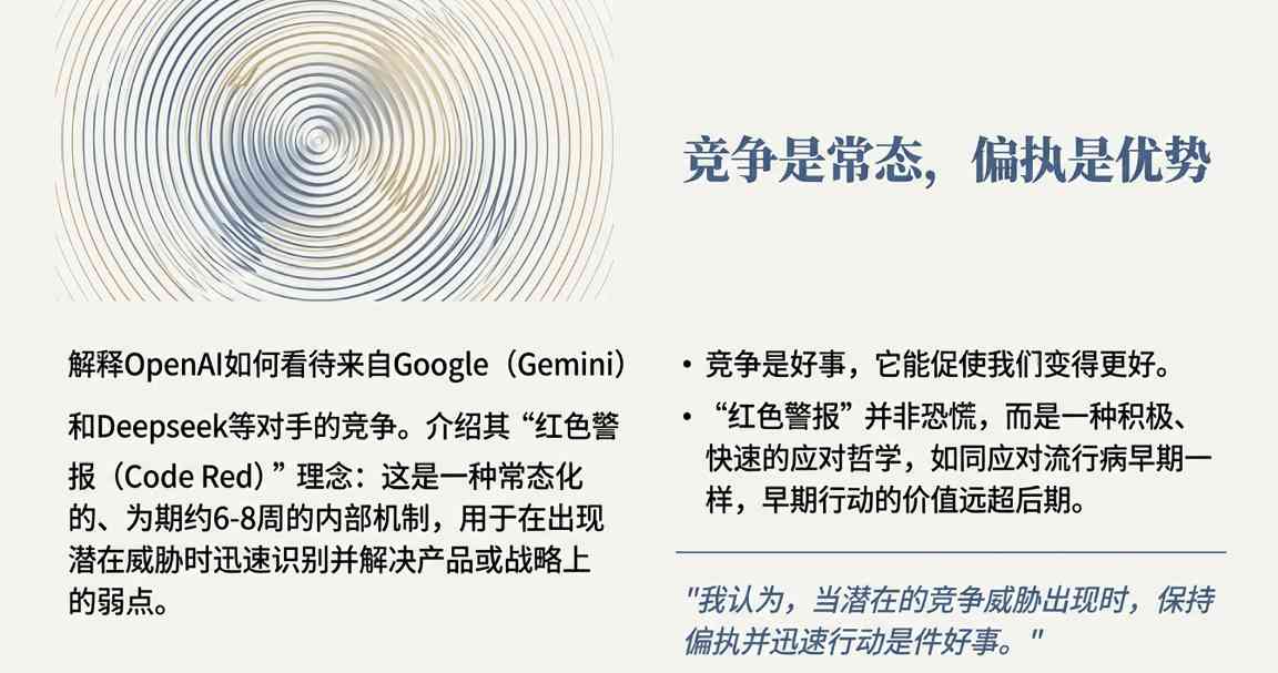 OpenAI战略转向：从消费到企业，超级智能新布局