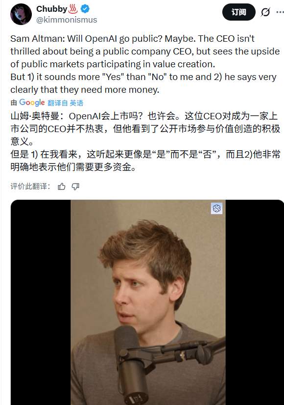 OpenAI战略转向：从消费到企业，超级智能新布局