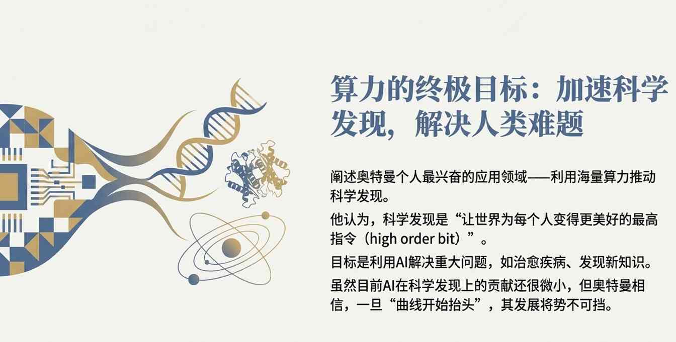 OpenAI战略转向：从消费到企业，超级智能新布局