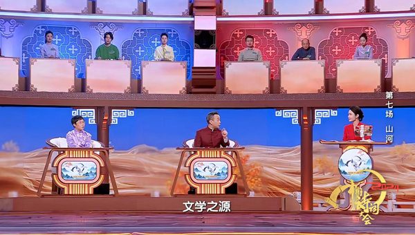 山河诗韵映中华文明