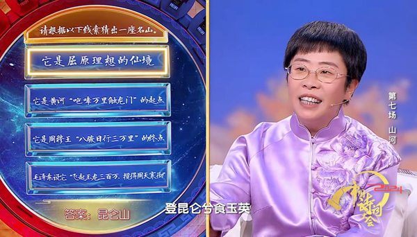 山河诗韵映中华文明