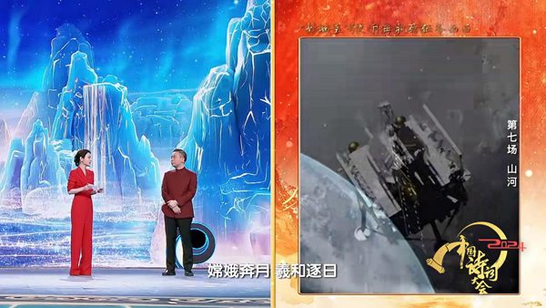 山河诗韵映中华文明 山河诗韵映中华文明