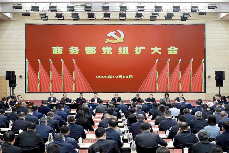 商务部部署"十五五"商务改革 研究2026年重点工作 商务部部署"十五五"商务改革 研究2026年重点工作