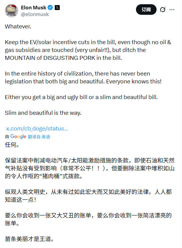 马斯克2025：政治风暴中的资本逆袭