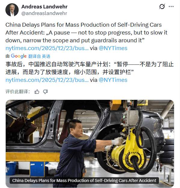 中国自动驾驶减速：安全责任重塑技术路径