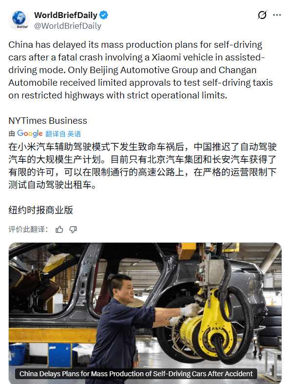 中国自动驾驶减速：安全责任重塑技术路径